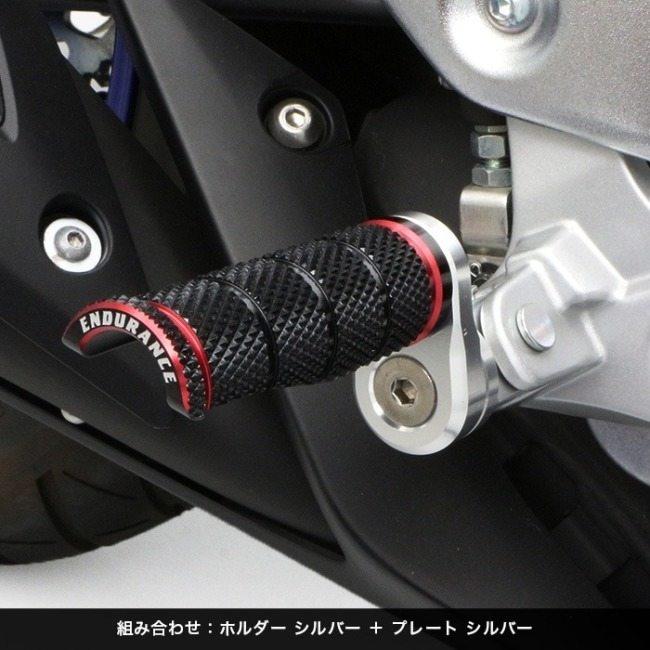 ENDURANCE（エンデュランス） ステップホルダーセット カラー