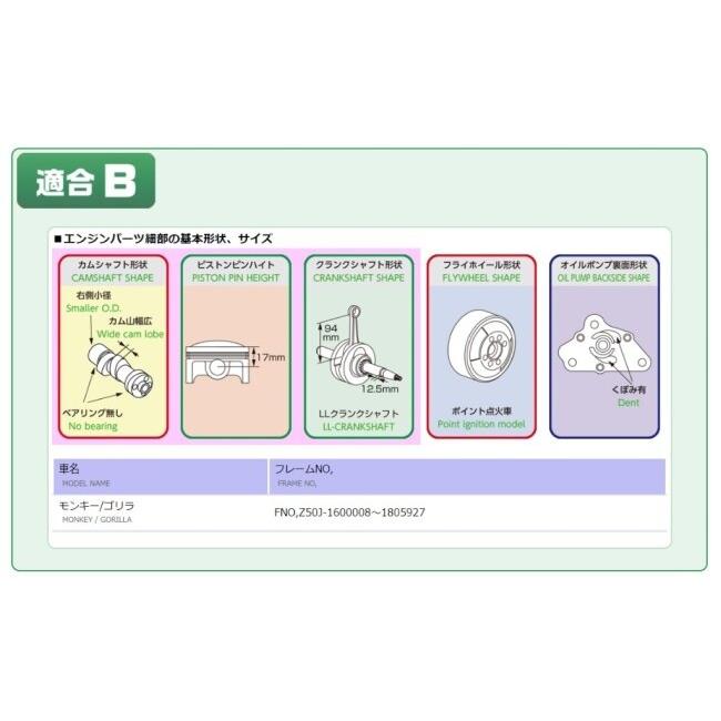 KITACO キタコ 88cc ライトボアアップキット HONDA ホンダ ボアアップキット エンジンパーツ エンジン | KーCON | 05