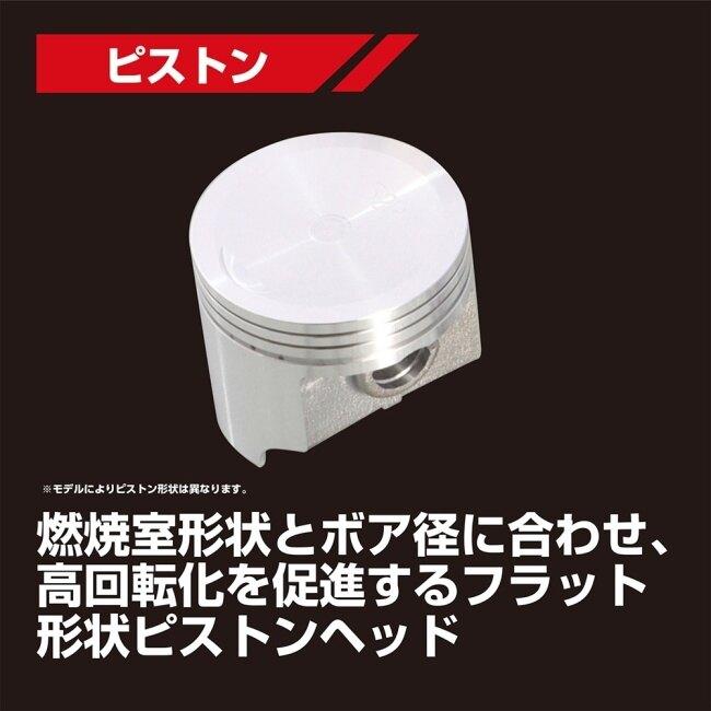 ホンダ　ゴリラ88cc（キタコ） KーCON KITACO キタコ 88cc ライトボアアップキット CD50 ゴリラ
