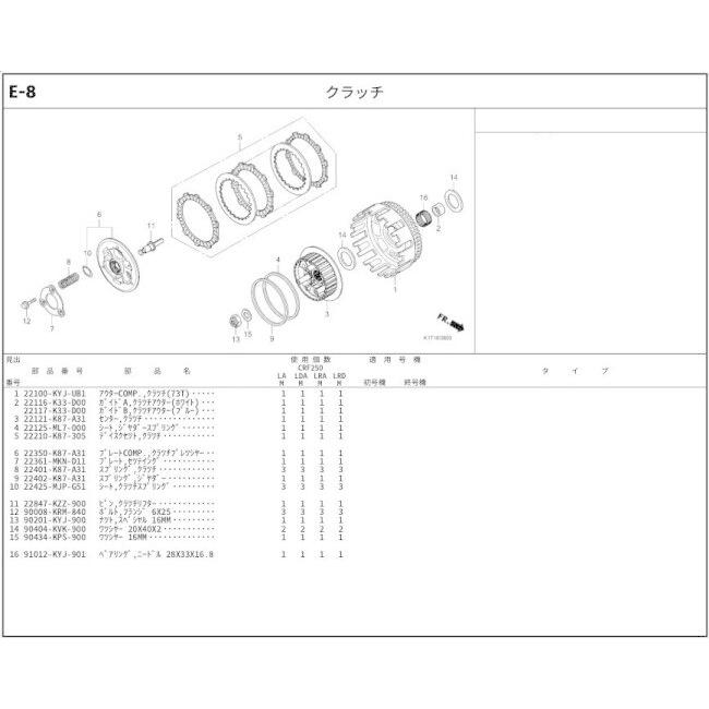 工房きたむら コウボウキタムラ クラッチスプリングリテーナー RR125
