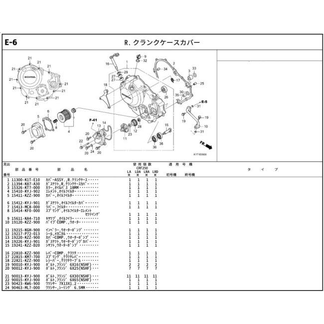 工房きたむら コウボウキタムラ クラッチスプリングリテーナー CRF250L CRF250 RALLY レブル250 CB250R CBR600RR RR125 HONDA ホンダ BETA ベータ 駆動系 | 工房きたむら | 13