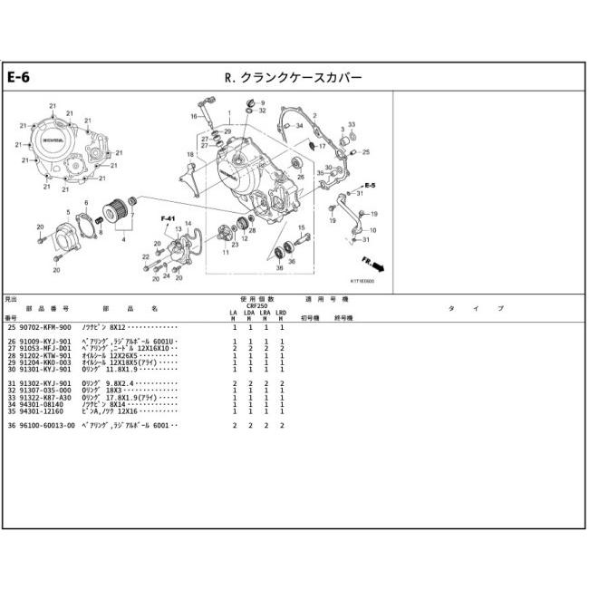 工房きたむら コウボウキタムラ クラッチスプリングリテーナー CRF250L CRF250 RALLY レブル250 CB250R CBR600RR RR125 HONDA ホンダ BETA ベータ 駆動系 | 工房きたむら | 14