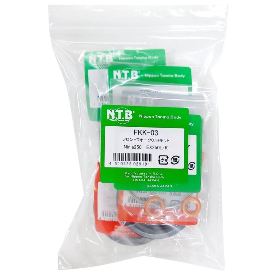 NTB エヌティービー フロントフォークO／Hキット Ninja250 KAWASAKI