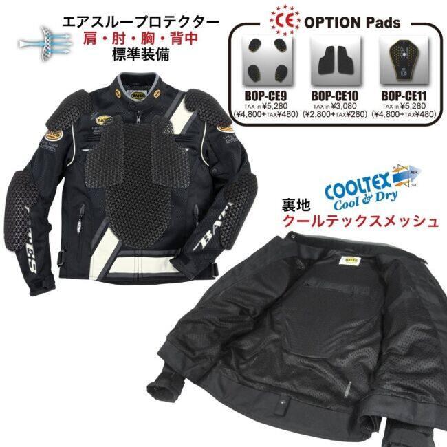 BATES（ベイツ） メッシュジャケット サイズ：XL ジャケット アパレル