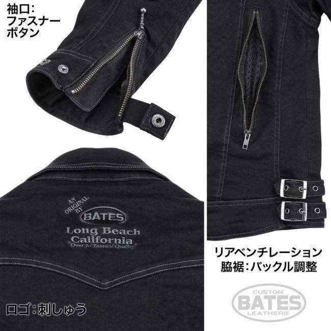 BATES（ベイツ） ストレッチデニムジャケット サイズ：S オール