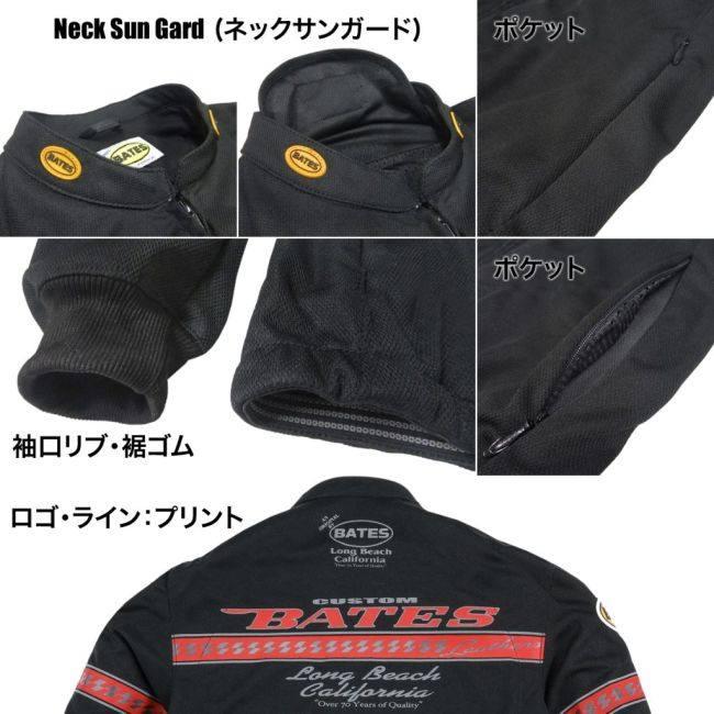 BATES 　ライトメッシュジャケット 黒　XXL BATES ベイツ ライトメッシュジャケット サイズ：XXL メッシュ