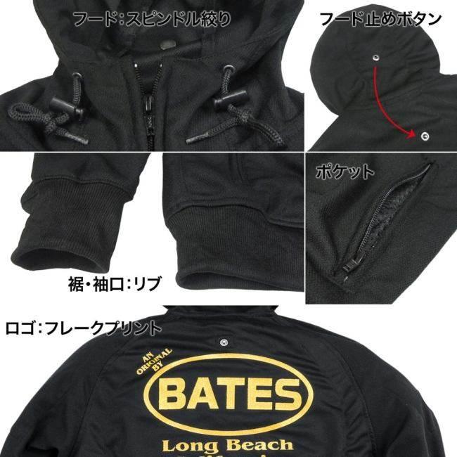 ベイツ ライトメッシュフーディージャケット（吸湿速乾）サイズXXL BATES ベイツ メッシュジャケット BJCT-022P ライトメッシュ
