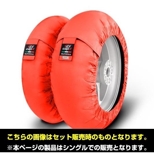 Capit カピット タイヤウォーマー スープレマ シングル (単品
