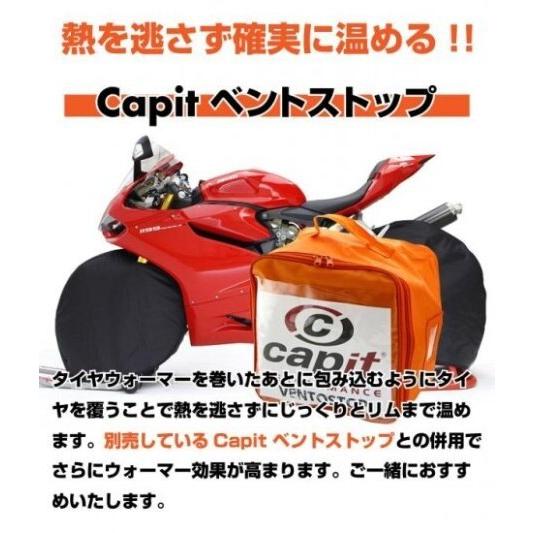 Capit カピット タイヤウォーマー スープレマ ビジョン 前後セット M
