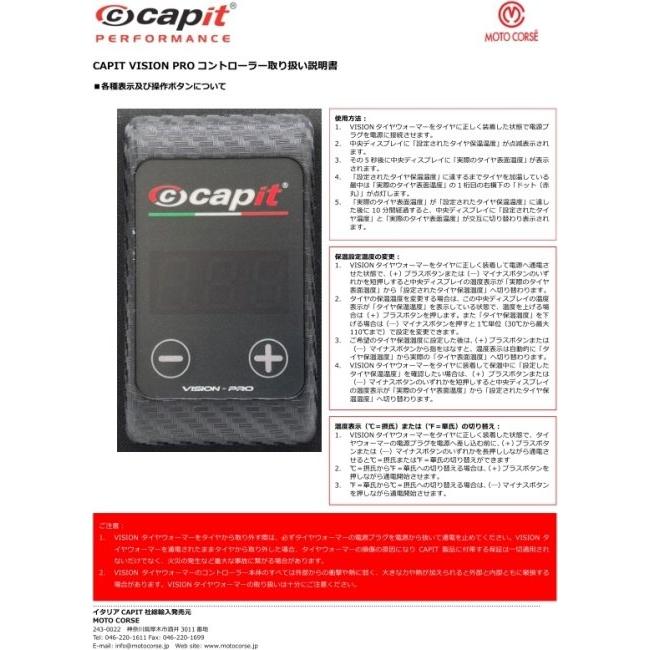Capit カピット タイヤウォーマー スープレマ ビジョン シングル (単品) カラー：レッド その他タイヤ関連用品_2