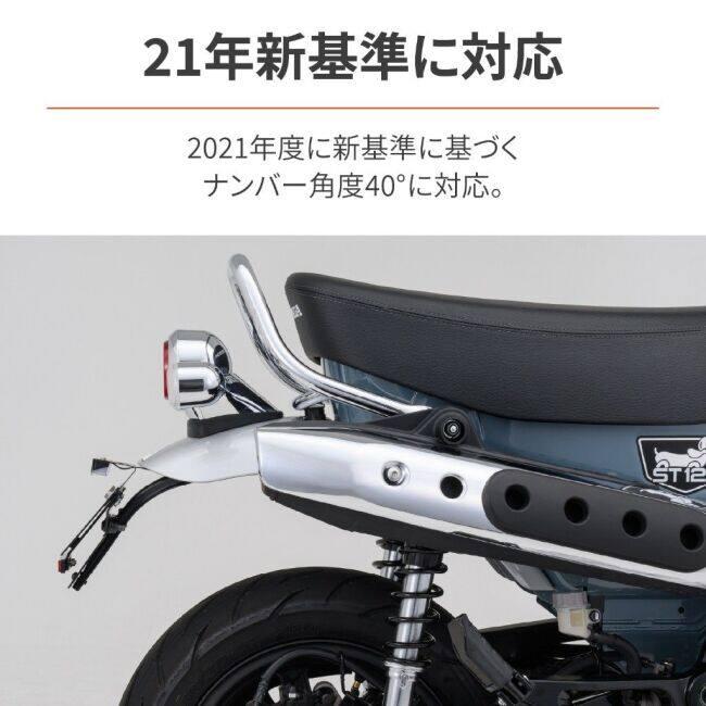 DAYTONA（デイトナ） フェンダーレスキット 車検対応LEDライセンス