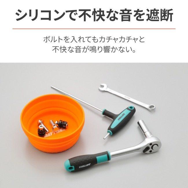 DAYTONA デイトナ マグネットシリコントレー 丸型 マグネットトレー トレー 工具箱（収納） | DAYTONA（バイク用品） | 02