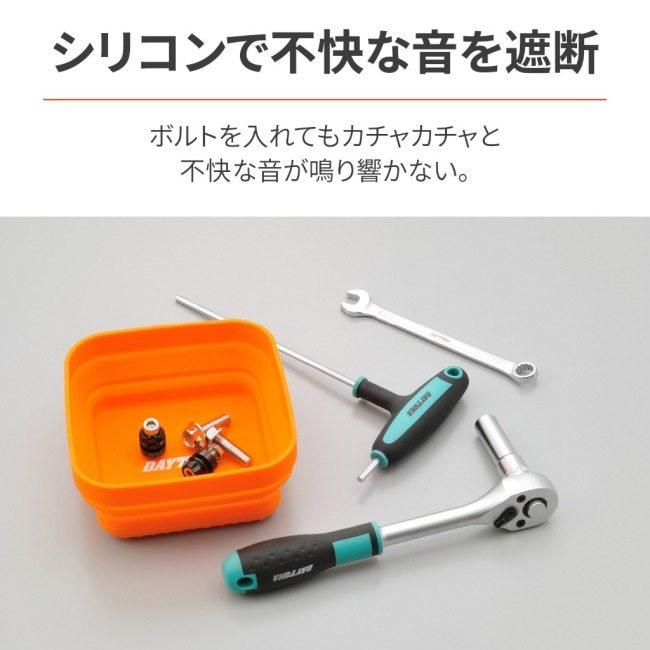 DAYTONA デイトナ マグネットシリコントレー 角型 マグネットトレー トレー 工具箱（収納） | DAYTONA（バイク用品） | 02