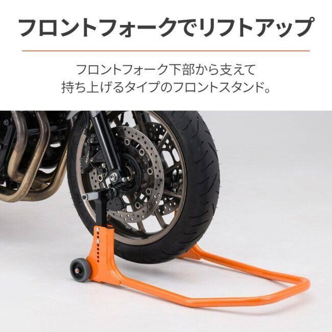 DAYTONA（デイトナ） フロントフォークスタンド フロントスタンド