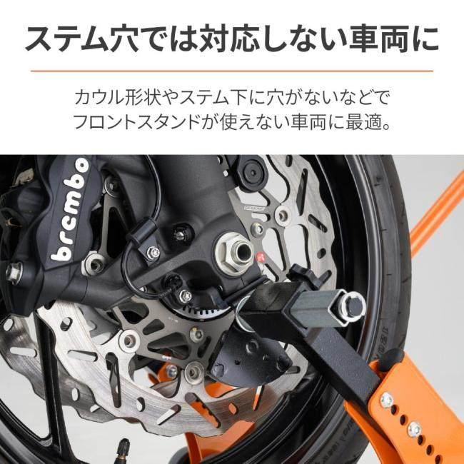 DAYTONA（デイトナ） フロントフォークスタンド フロントスタンド