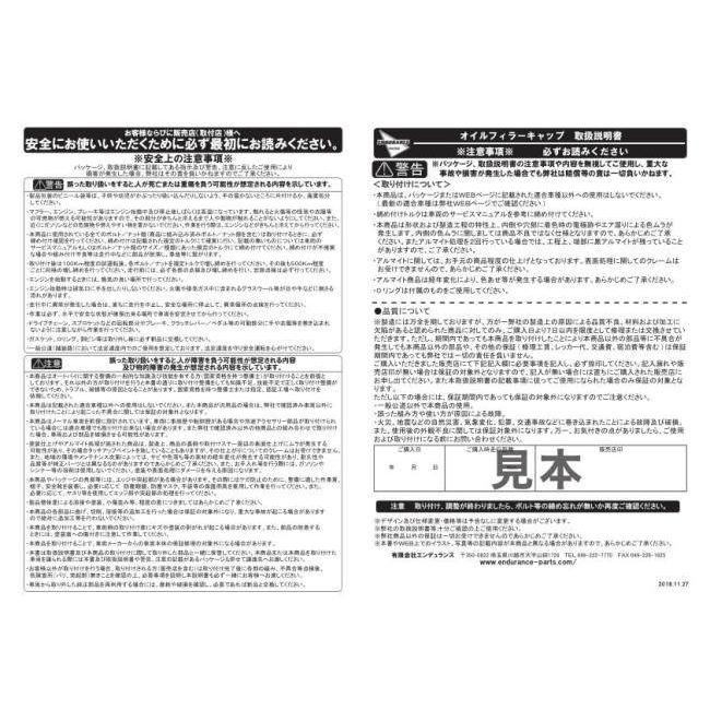 ENDURANCE エンデュランス オイルフィラーキャップ カラー：ブルー SUZUKI スズキ フィラーキャップ エンジンパーツ エンジン | ENDURANCE（バイク） | 04