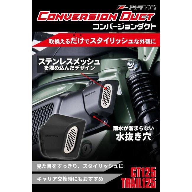 ZETA RACING ジータ レーシング コンバージョンダクト CT125 ハンター