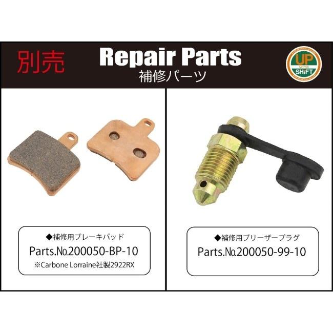 SHIFT UP シフトアップ 2podsビレットキャリパー カラー：スモークチタン キャリパー ブレーキ | シフトアップ | 05