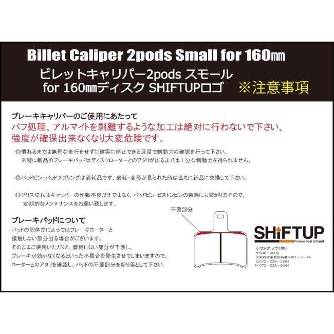 SHIFT UP シフトアップ 2podsビレットキャリパー カラー：スモークチタン キャリパー ブレーキ | シフトアップ | 06