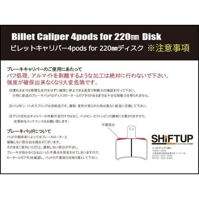 SHIFT UP シフトアップ 4podsビレットキャリパー(Xキャリパー) GROM NSF100 NSR-mini XR100M APE100-D HONDA ホンダ キャリパー ブレーキ_6