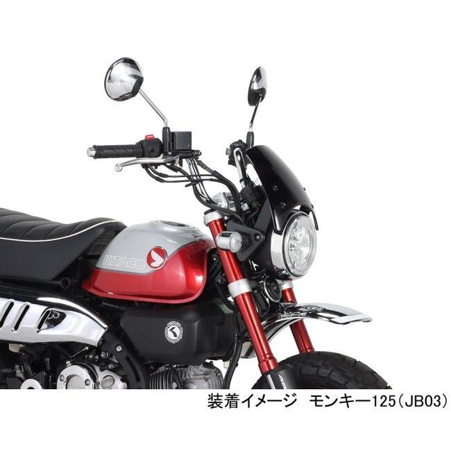 HONDA MONKEY 125 エアロバイザー KーCON KITACO キタコ エアロバイザー モンキー125 ダックス125 HONDA