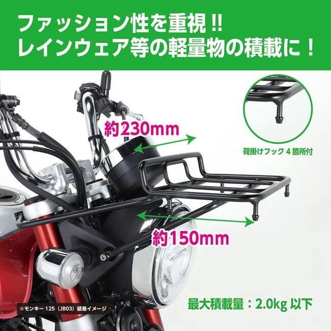 KITACO キタコ 【K・TOUR】フロントキャリア モンキー125 HONDA ホンダ フロントキャリア 外装 | KーCON | 01