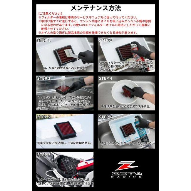 ZETA RACING ジータ レーシング ハイフロー エアフィルター(繰り返し
