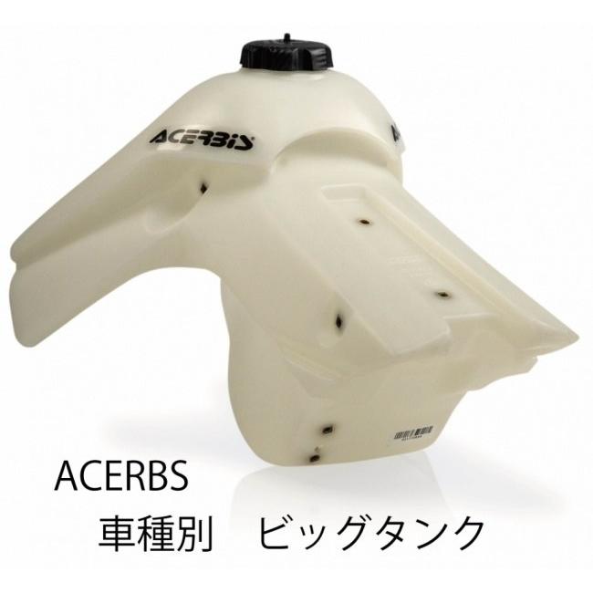 ACERBIS（アチェルビス） ビッグフューエルタンク カラー：ブラック
