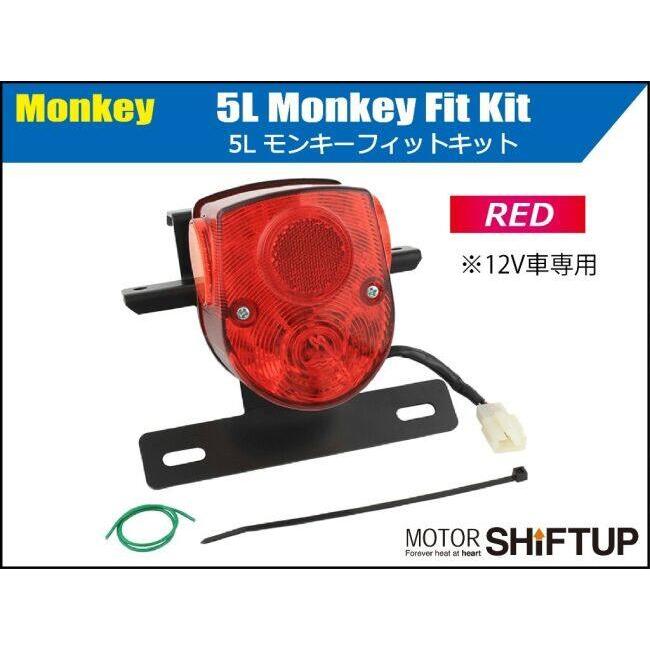 シフトアップ SHIFT UP クラシックLEDテール フィットキット カラー 