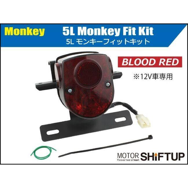 シフトアップ SHIFT UP クラシックLEDテール フィットキット カラー