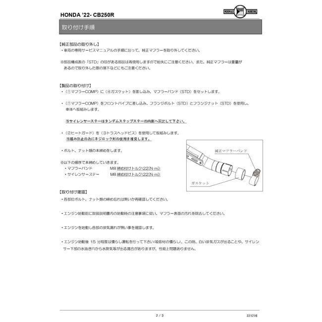MORIWAKI ENGINEERING モリワキエンジニアリング スリップオンマフラー NEO CLASSIC[ネオ クラシック] カラー：ブラック(耐熱黒塗装) CB250R HONDA ホンダの画像