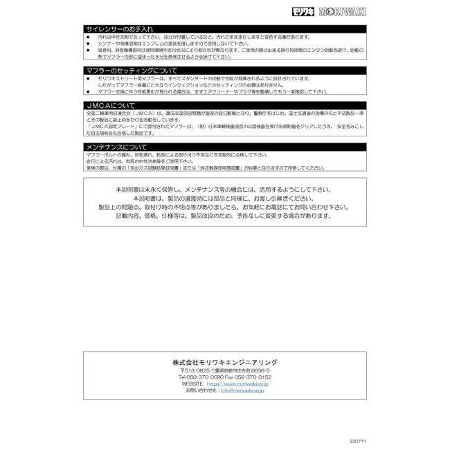 MORIWAKI ENGINEERING モリワキエンジニアリング スリップオンマフラー NEO CLASSIC[ネオ クラシック] カラー：ブラック(耐熱黒塗装) CB250R HONDA ホンダの画像