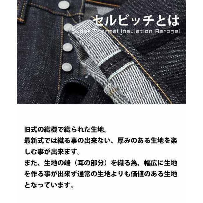 児島ジーンズ 23oz ヴィンテージ ストレートデニム サイズ：40インチ