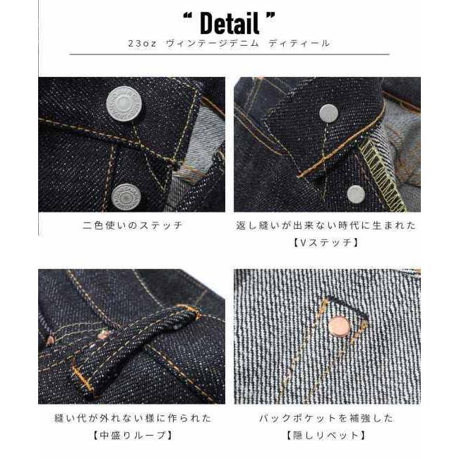 児島ジーンズ 23oz ヴィンテージ ストレートデニム サイズ：40インチ