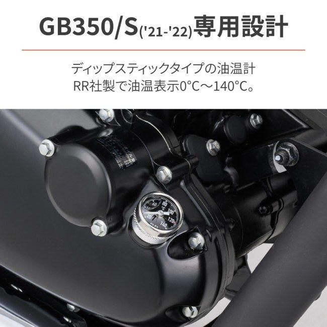 DAYTONA（デイトナ） RRディップスティック油温計 カラー：ブラック