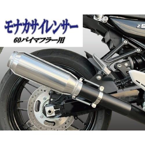 プレイマンズ・コレクション モナカサイレンサー 補修・汎用