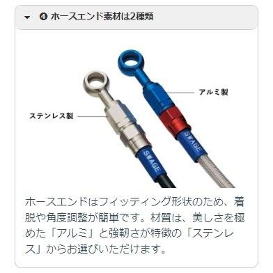SWAGE-LINE - スウェッジライン 労働者階級 向こう正面 ブレーキホースキット フィッティングカラー：ステンレス鋼 / 配管色合い：せつ然たる Rebel1100 HONDA ホンダ