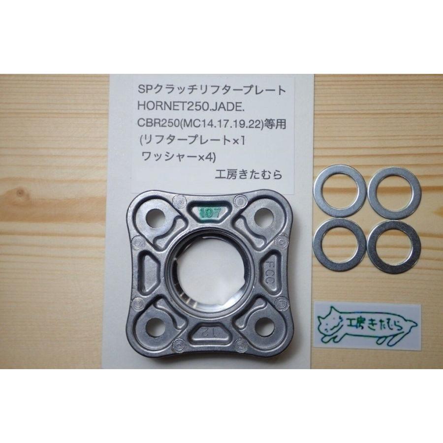 CBX400F クラッチリフター プレート 強化 CBX400F クラッチリフター プレート 強化 CBX400F クラッチ