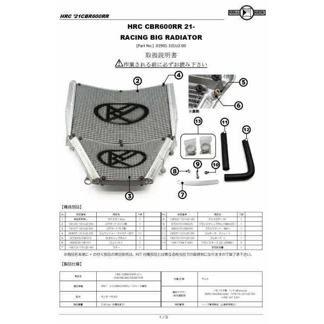 モリワキ MORIWAKI ENGINEERING モリワキエンジニアリング レーシング