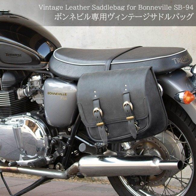 DEGNER（デグナー） モダンクラシックス用レザーサドルバッグ