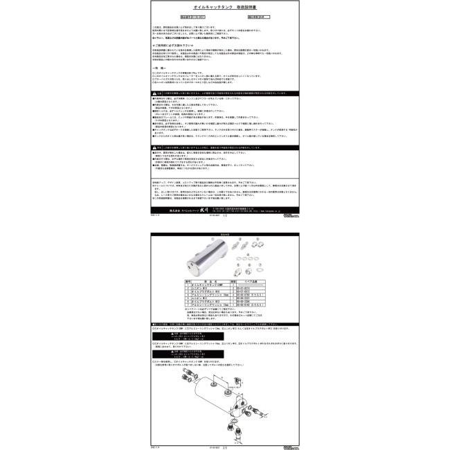 SP武川 SPタケガワ オイルキャッチタンク(372cc) オイルキャッチタンク・ガソリンキャッチタンク エンジンパーツ エンジン | スペシャルパーツ武川 | 01