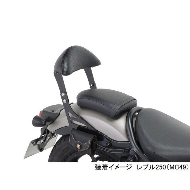 KITACO キタコ 【K・TOUR】タンデムバックレスト レブル250 HONDA ホンダ バックレスト 外装