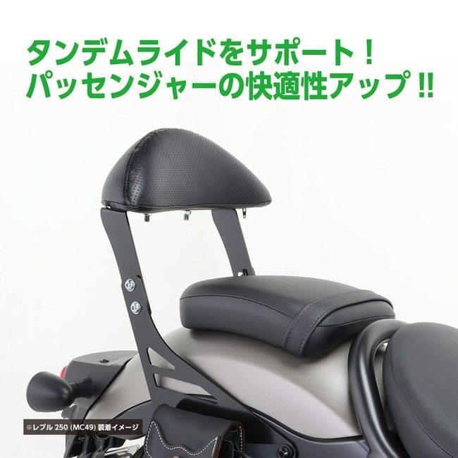 KITACO キタコ 【K・TOUR】タンデムバックレスト レブル250 HONDA ホンダ バックレスト 外装