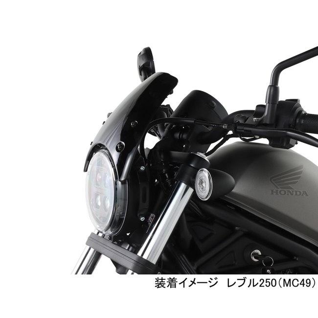 KITACO キタコ エアロバイザー レブル250 HONDA ホンダ スクリーン 外装
