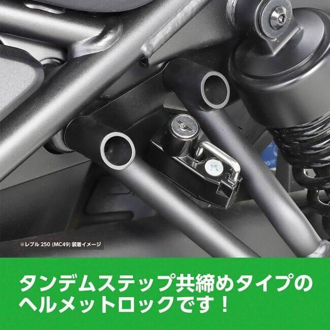 KITACO キタコ 【K・TOUR】ヘルメットホルダー レブル250 S