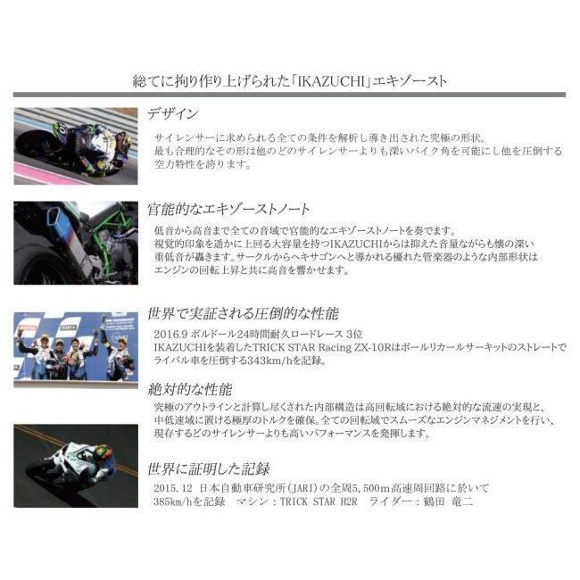 TRICKSTAR トリックスター 政府認証スリップオンマフラー IKAZUCHI タイプ：ブラックエディション(チタン) Ninja400 Z400 KAWASAKI カワサキ マフラーの画像