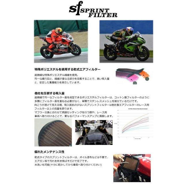 Sprint Filter スプリントフィルター 撥水コニカルフィルター エアクリーナー・エアクリーナーエレメント 吸気関連 エンジン_5