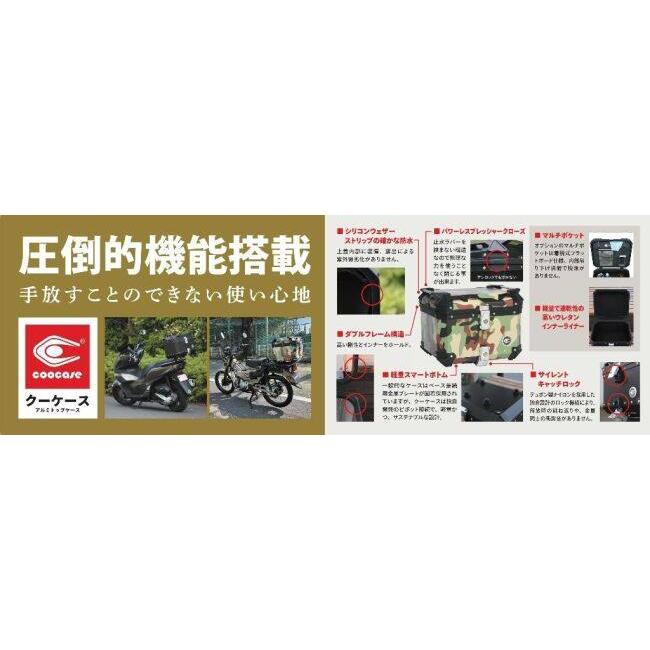COOCASE クーケース Q3 アルミトップケース 65L カラー：シルバー HONDA ホンダ SUZUKI スズキ YAMAHA ヤマハ KAWASAKI カワサキ トップケース・テールボックス