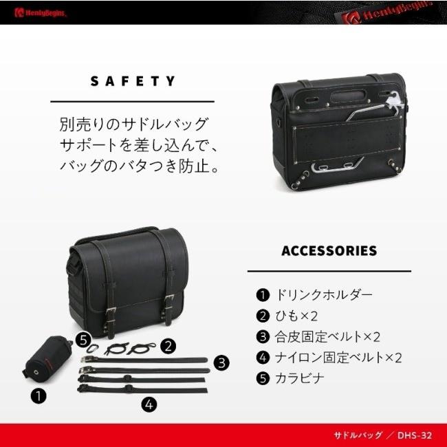 HenlyBegins（ヘンリービギンズ） DHS-32 サドルバッグ 18L インナー 