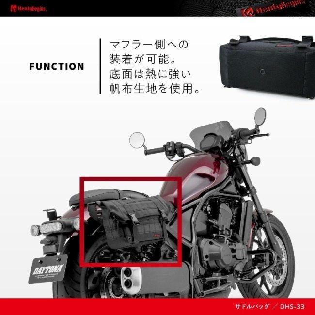 HenlyBegins（ヘンリービギンズ） DHS-33 サドルバッグWR 6L ブラック 
